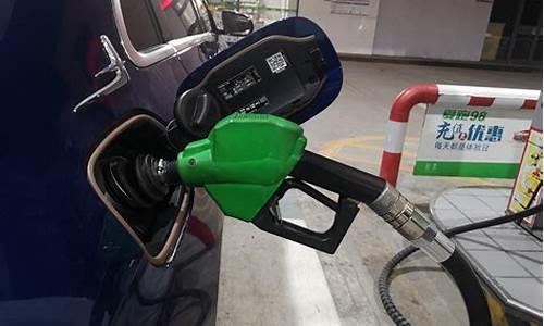 油价92号汽油今天重庆最新价格是多少_油价92号汽油今天重庆
