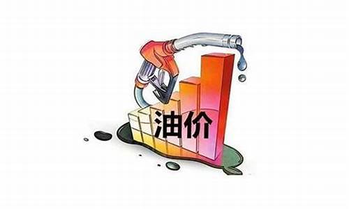 下一轮油价趋势_下一轮油价预测最新