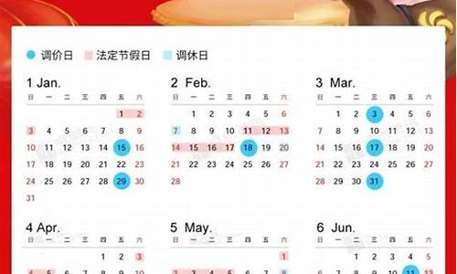 油价调整时间一览表_油价调整日历2021最新公布