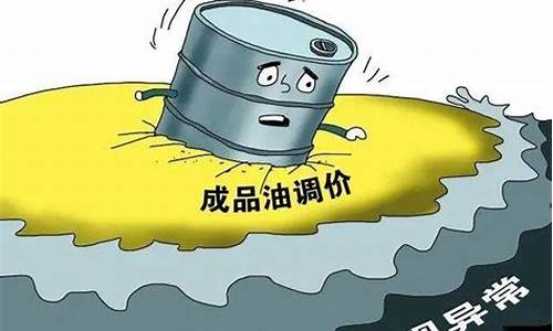 2014年油价每升价格_14年油价下降原因分析