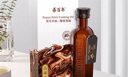 善百年二脂油_善百年甘油二酯食用油价格