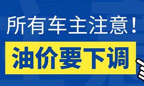 大同油价哪里便宜_大同92油价哪里便宜