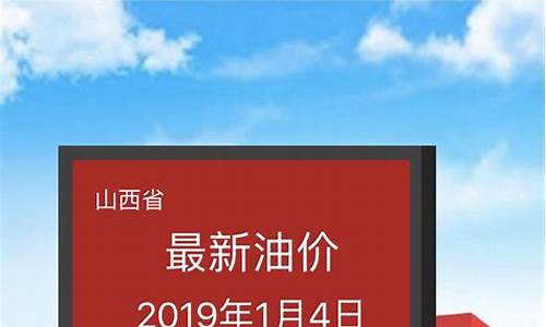 油价查询小程序_油价查询公众号