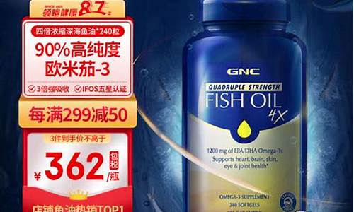 gnc 鱼油_gnc鱼油价格