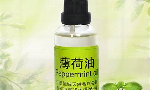 11份薄荷油价格_薄荷油价格走势