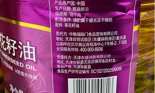 食用油价格行情今日报价_食用油价格信息查询